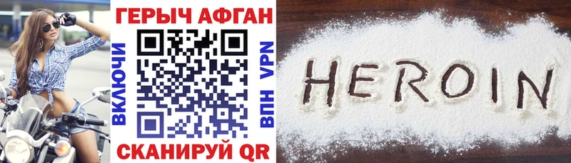 Героин Афган  Батайск 
