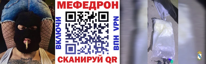МЯУ-МЯУ mephedrone Батайск
