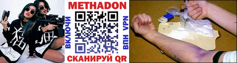 МЕТАДОН белоснежный  МЕГА как войти  Батайск 